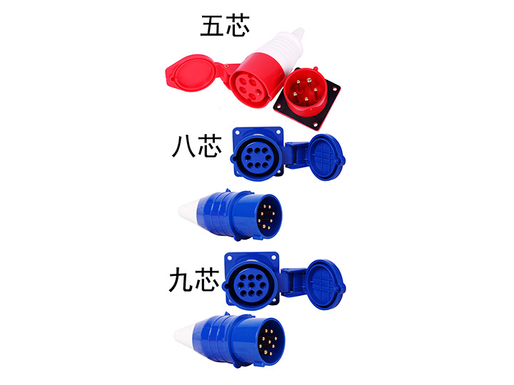 五芯 八芯 九芯